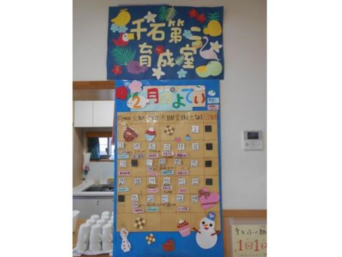 【夏の短期バイト募集】『学童・児童館スタッフ』千石第一・第二育成室（アルバイト・パート/無資格）