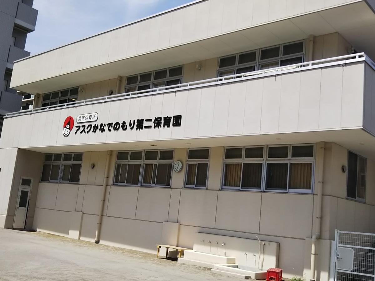 ★入社祝い金10万円★アスクかなでのもり第二保育園の看護師(正社員)