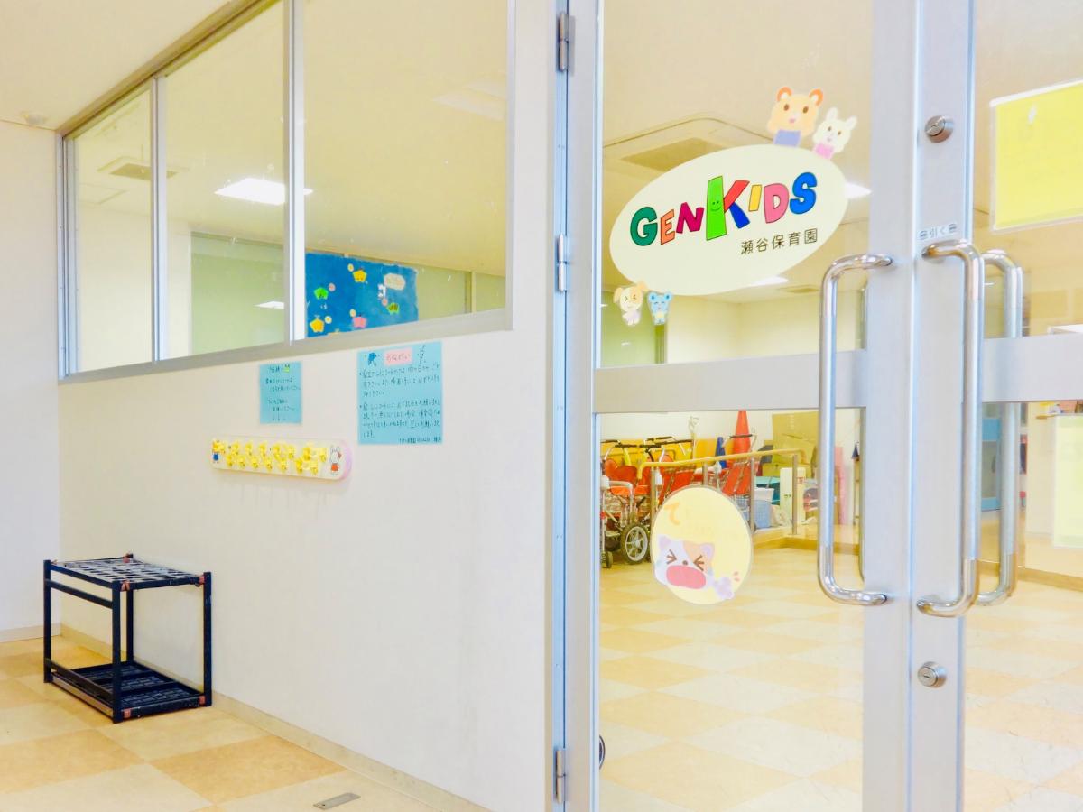 GENKIDS瀬谷保育園の保育士アルバイト・パート（有資格）時給最大1,850円！