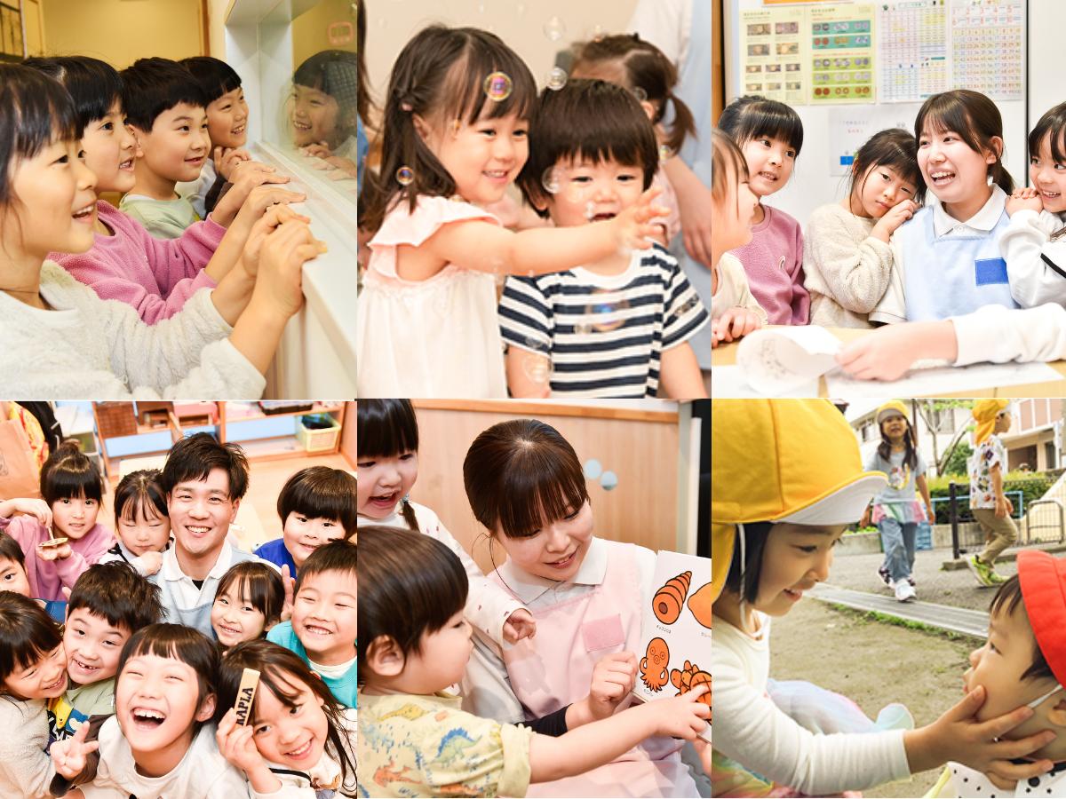 『すべてはこどもたちの笑顔のために』わたしたちの保育