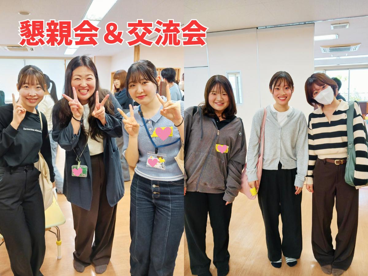 新卒懇親会！各エリアで実施！