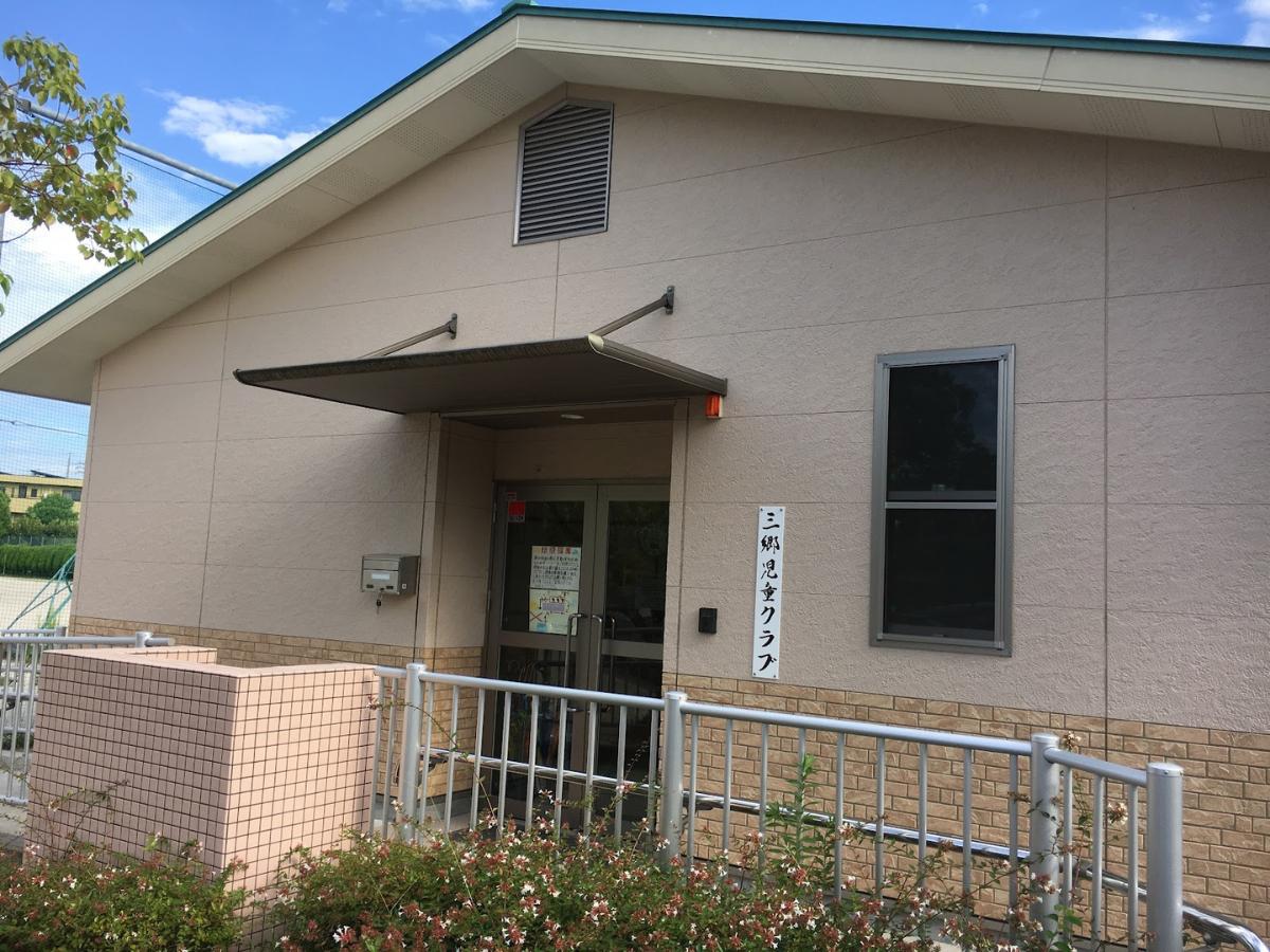 ★館長募集★尾張旭市三郷児童館　放課後児童支援員/学童・児童館（正社員）
